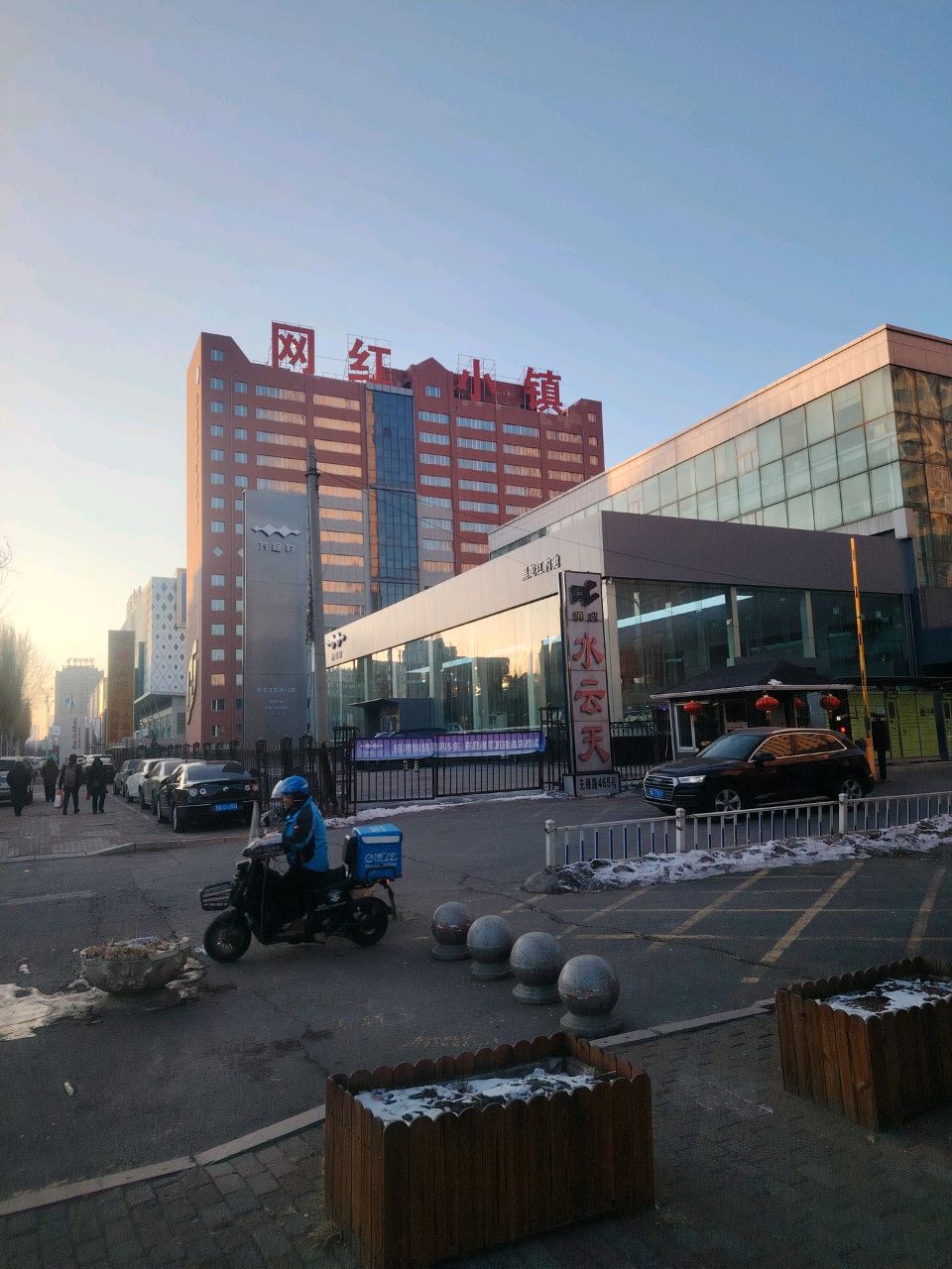 网红小镇