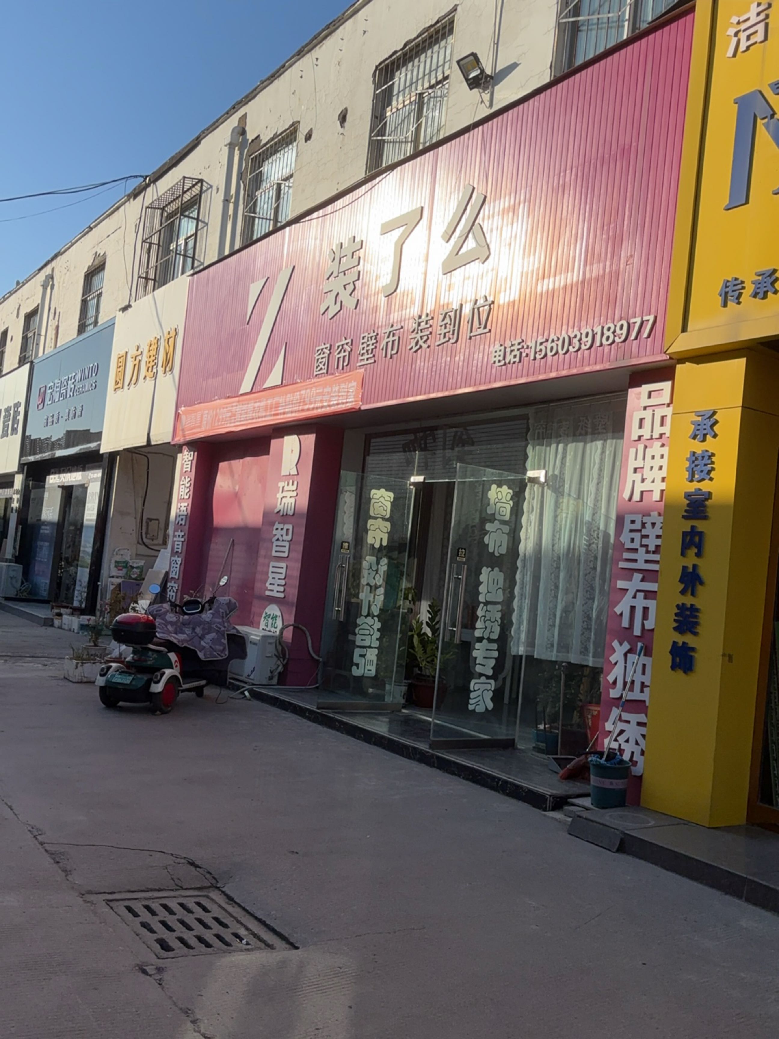 宏宇陶瓷(焦作物资城店)
