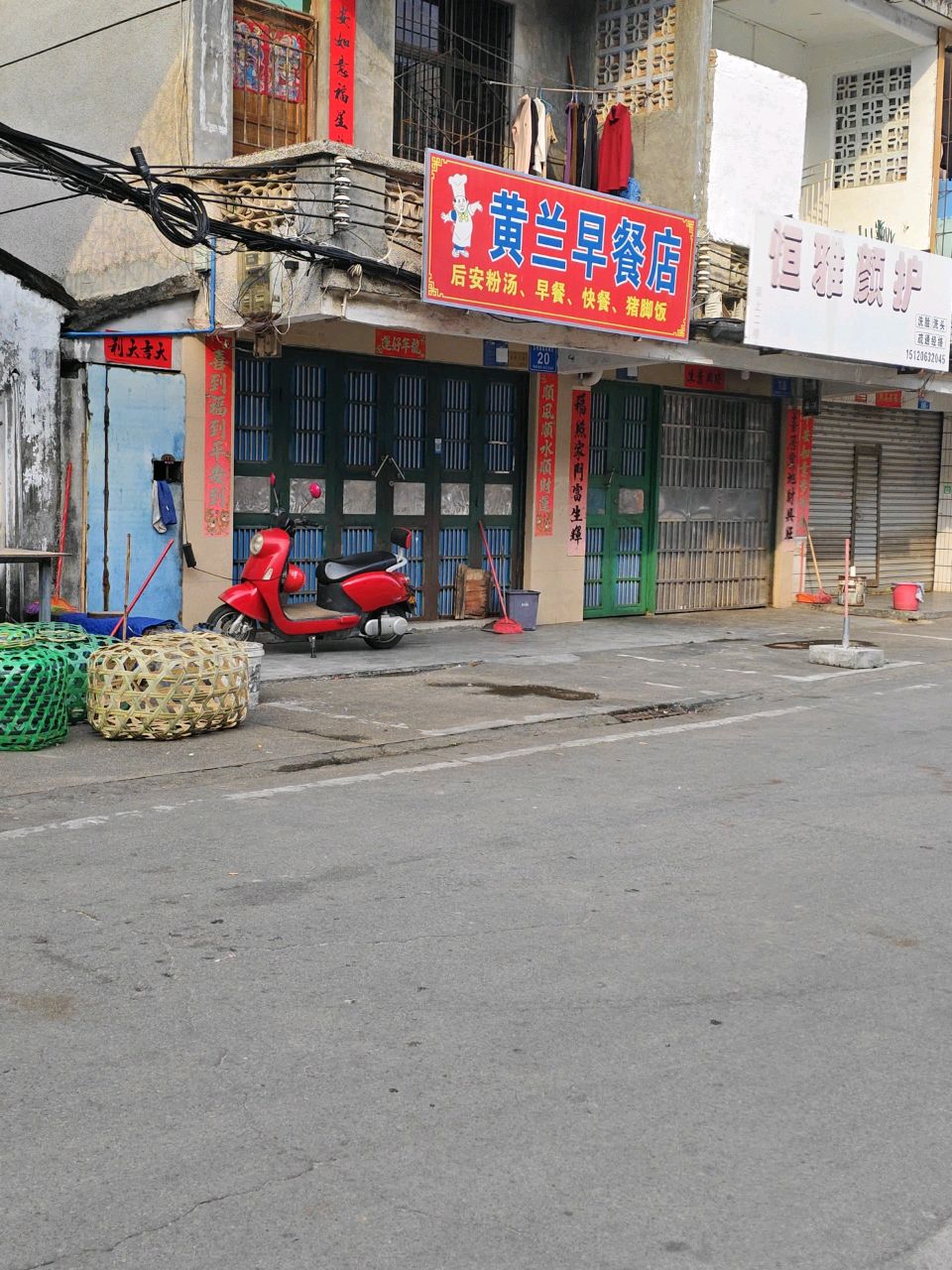 万宁完成黄兰早餐店