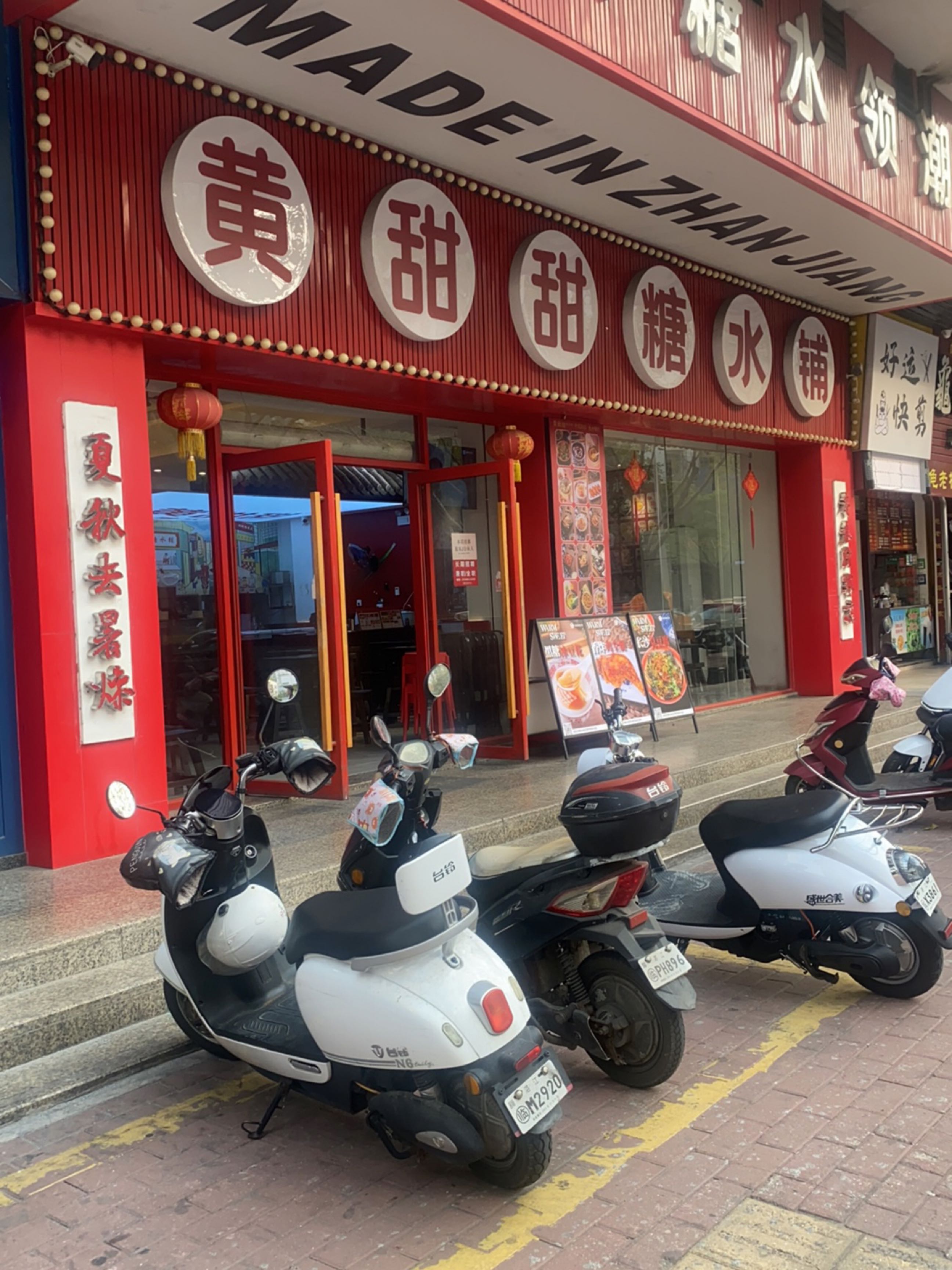 好运快剪