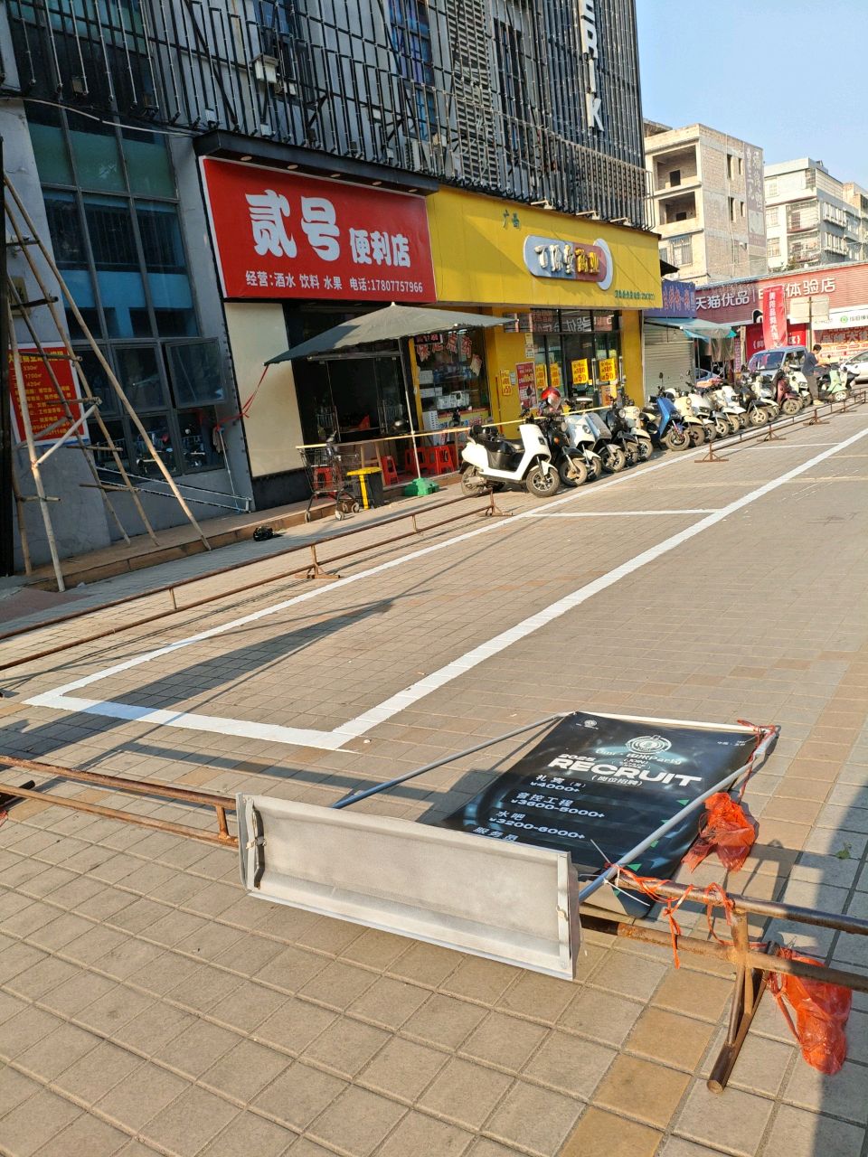 贰号便利店(万良路店)