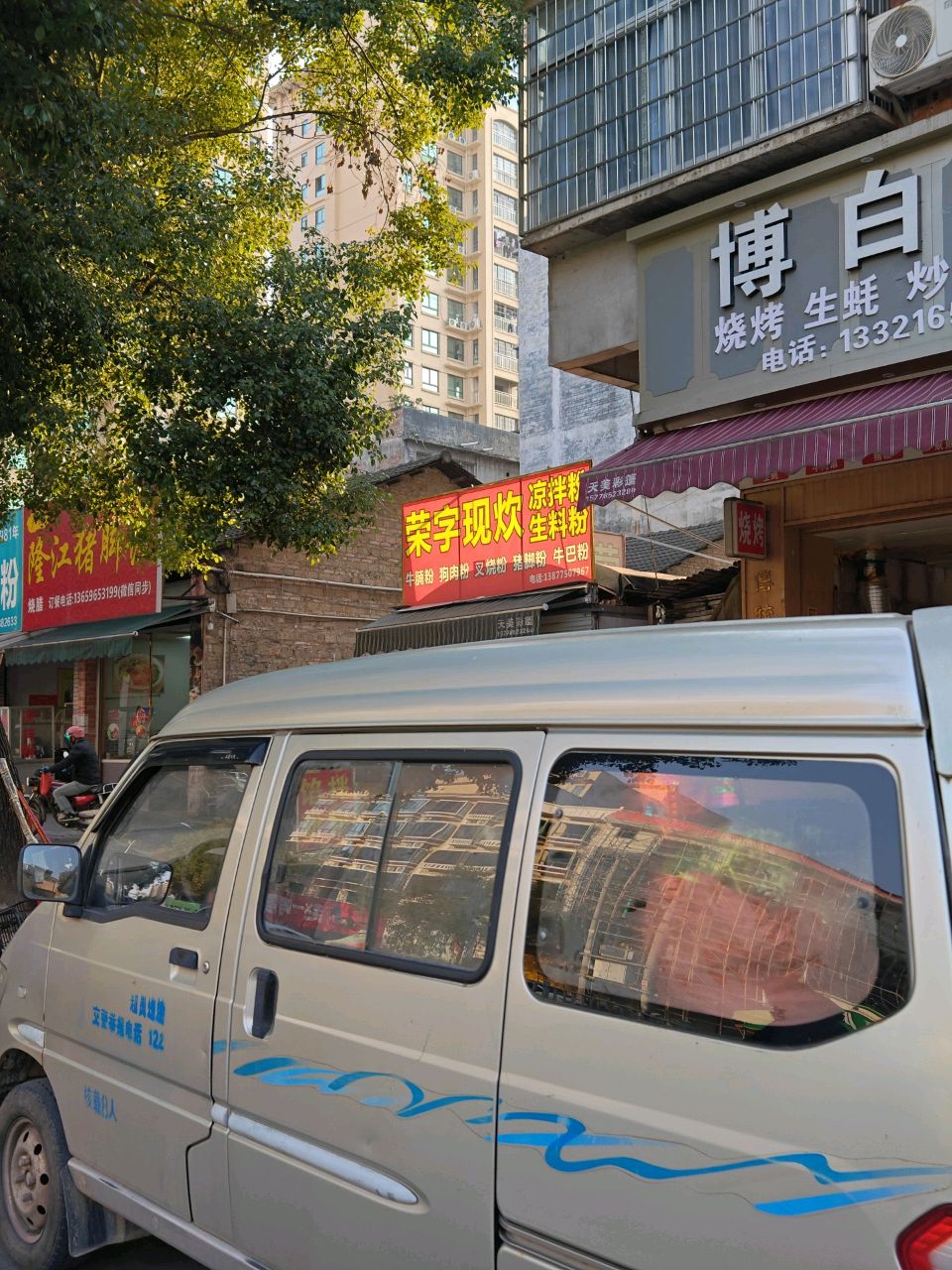 博白佬烧烤(南兴店)