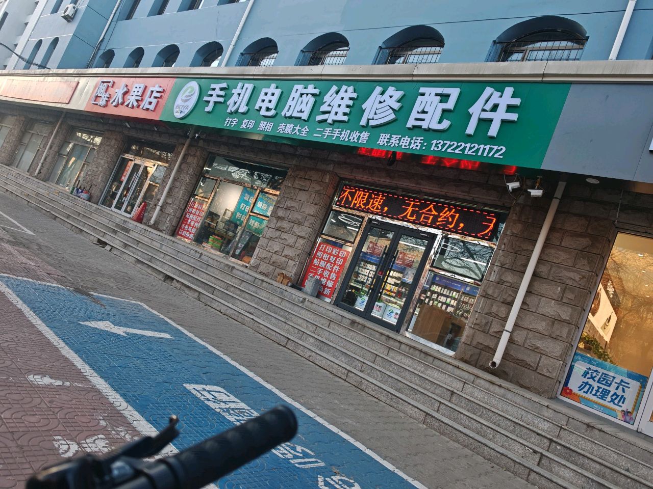 手机电脑维修配件