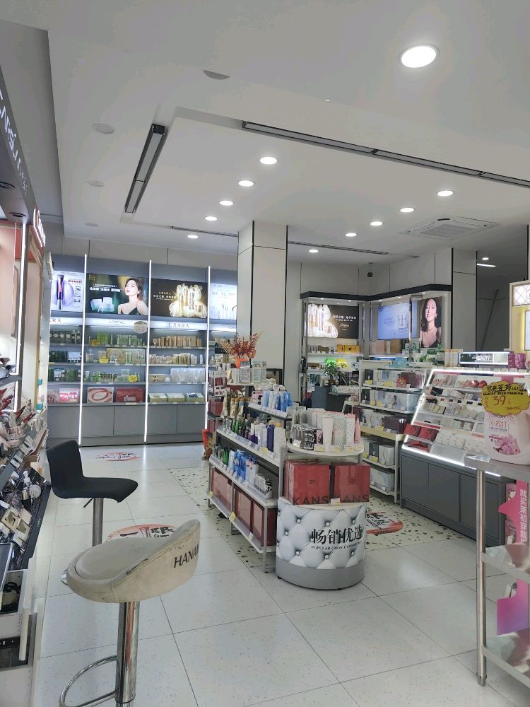 创美格美妆养生店