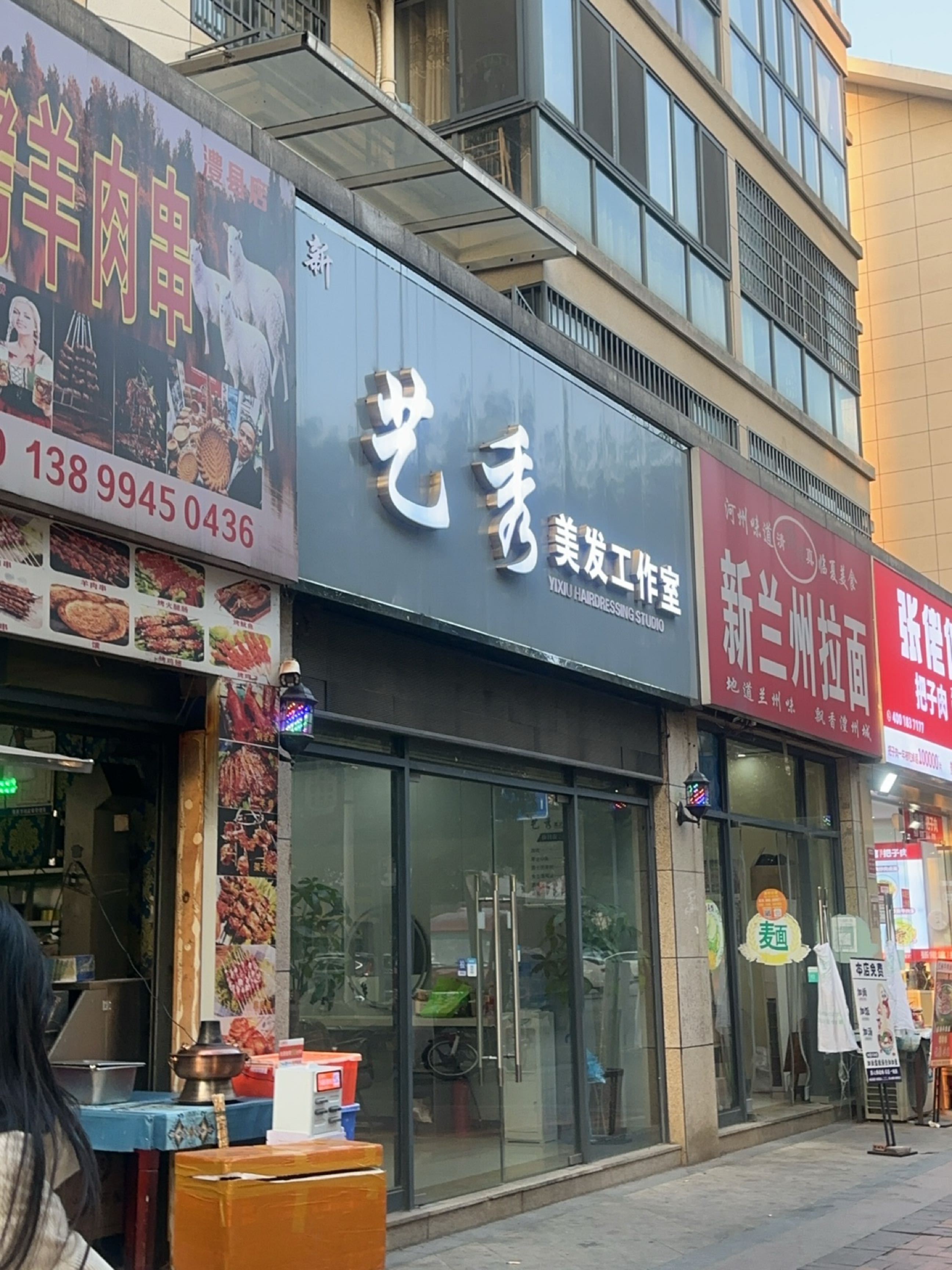 清真新兰州拉面(澧县店)