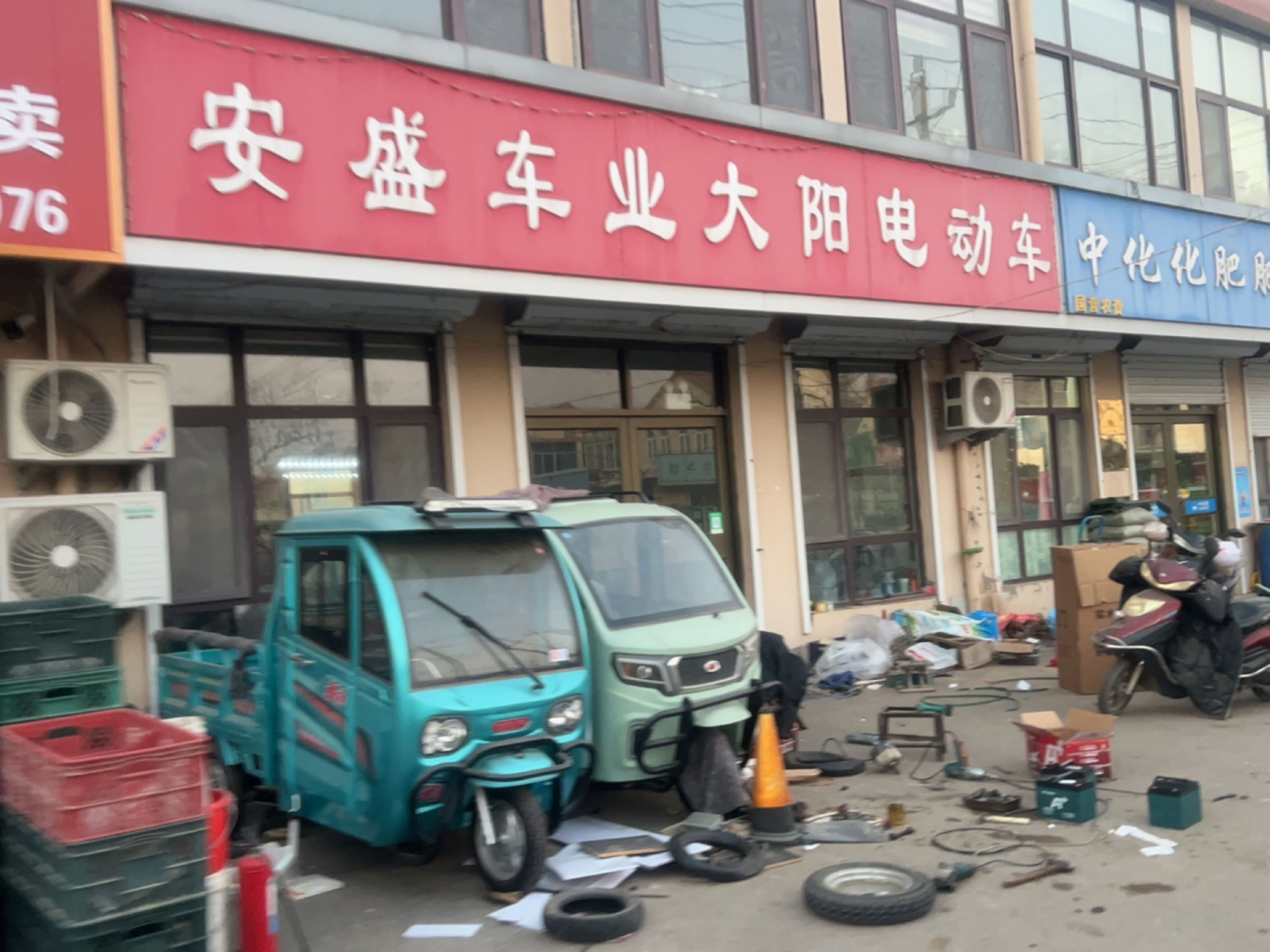中化化肥肥美特超市