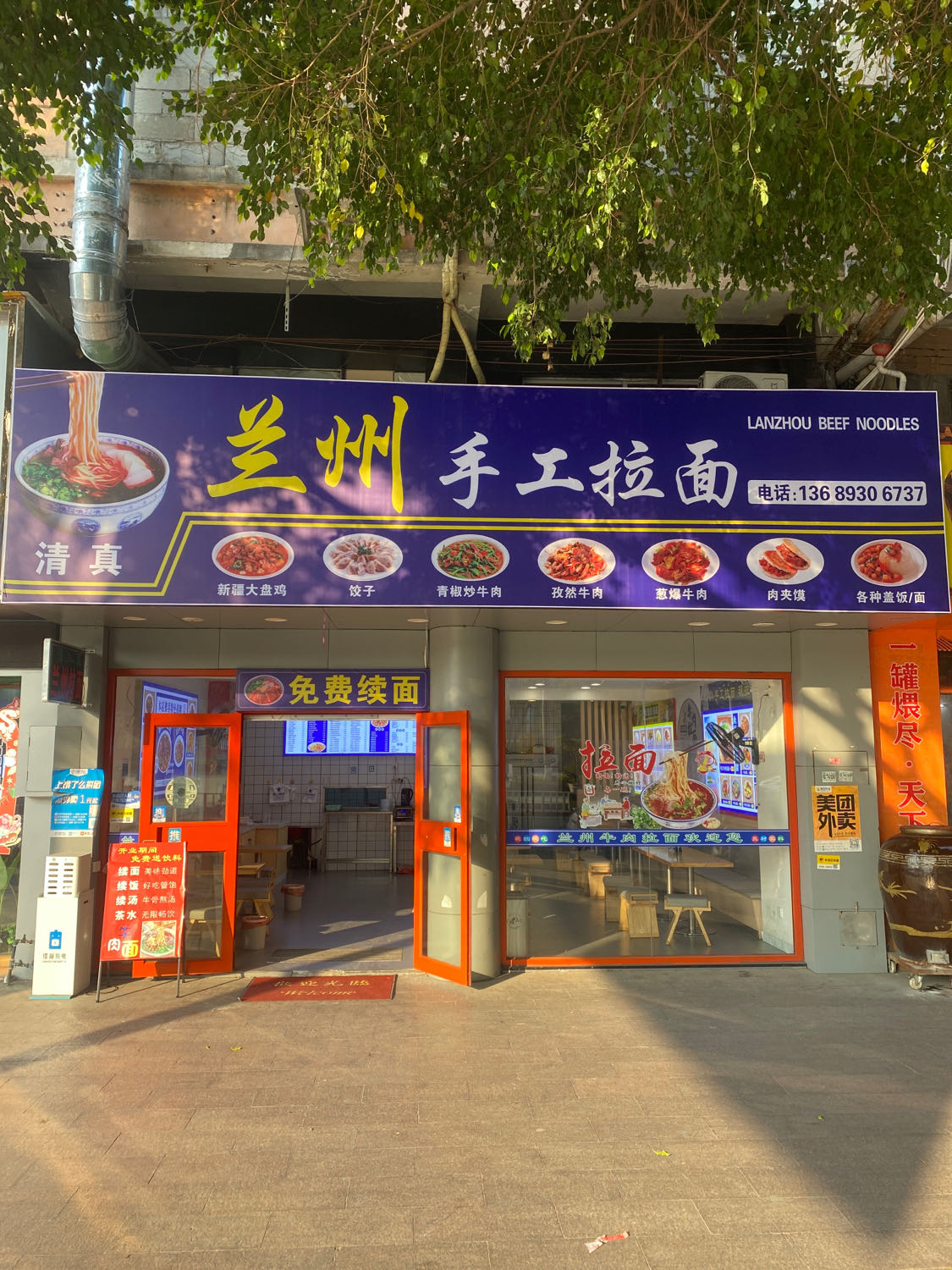 兰州拉面清真(岑溪商贸中心店)
