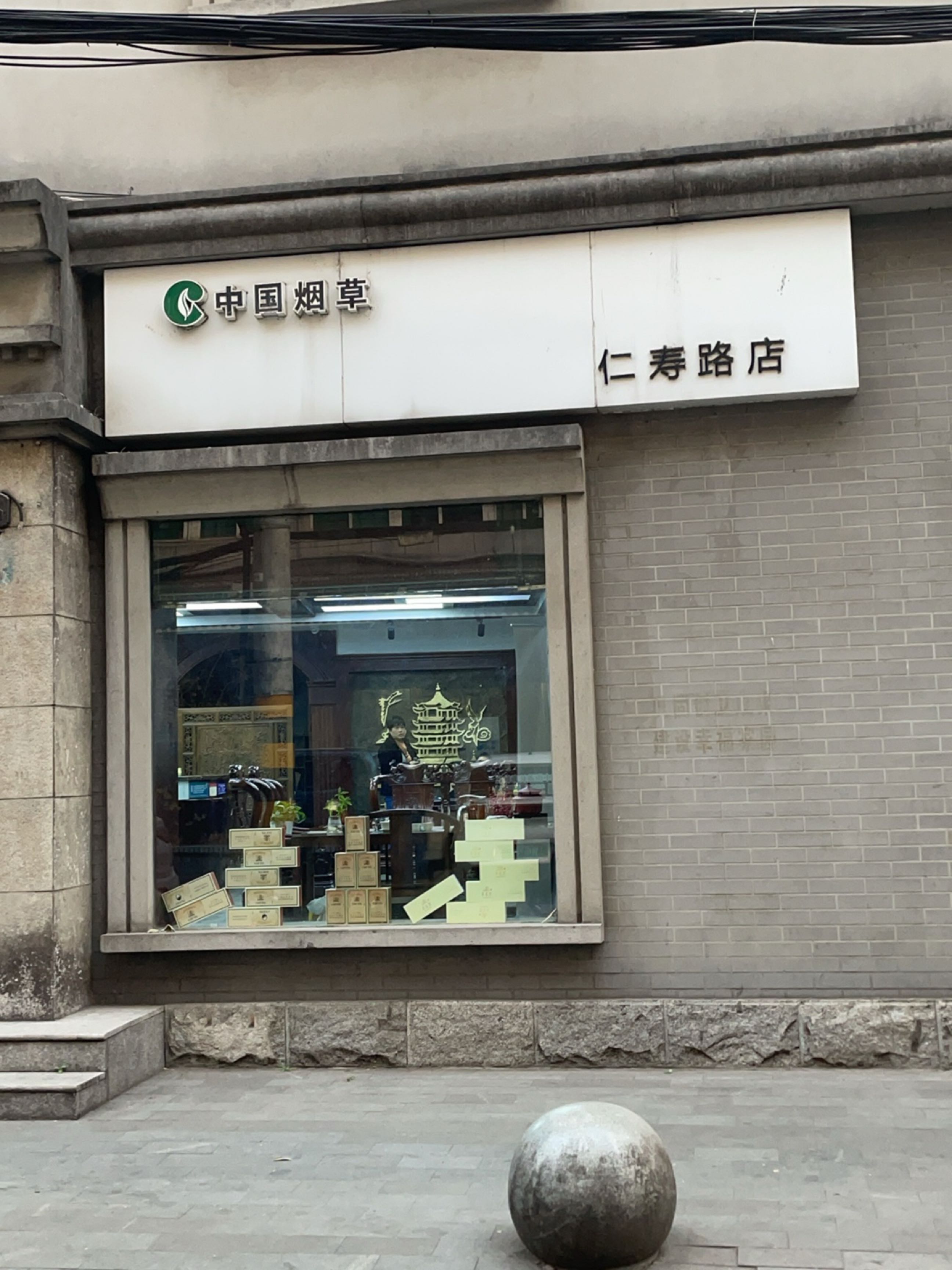 武汉烟厂