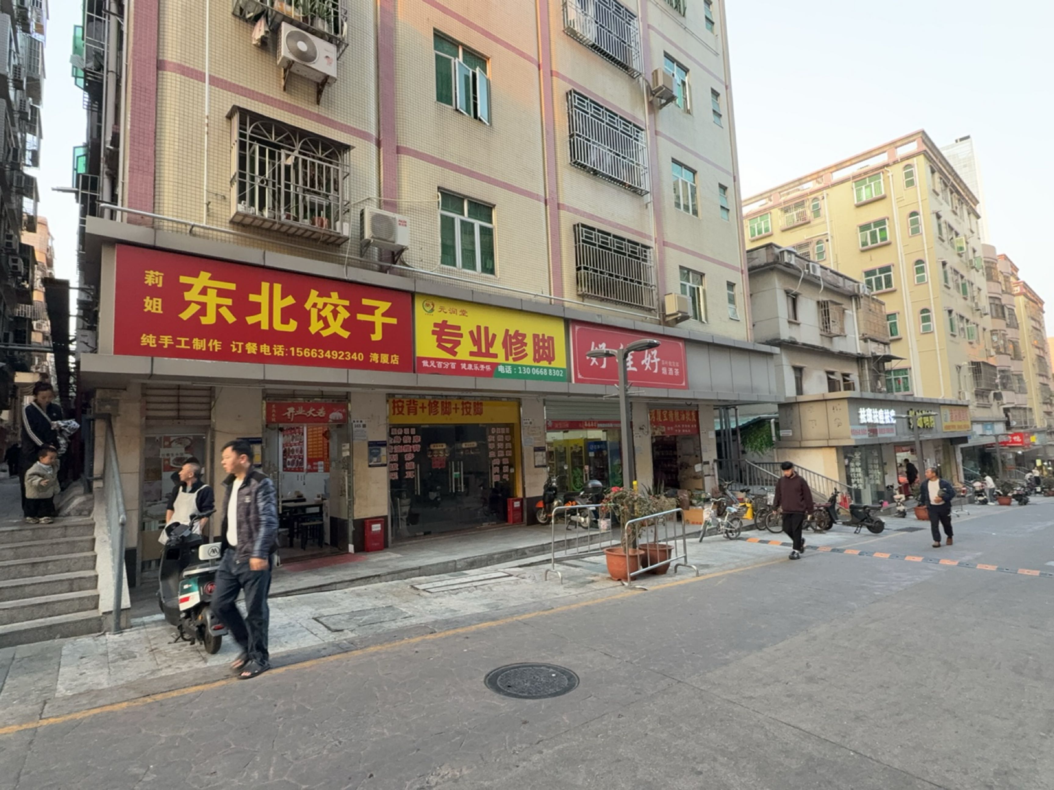 元润堂专业修脚