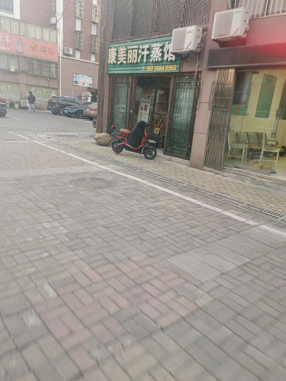 康美丽汗蒸馆(和泰星城店)
