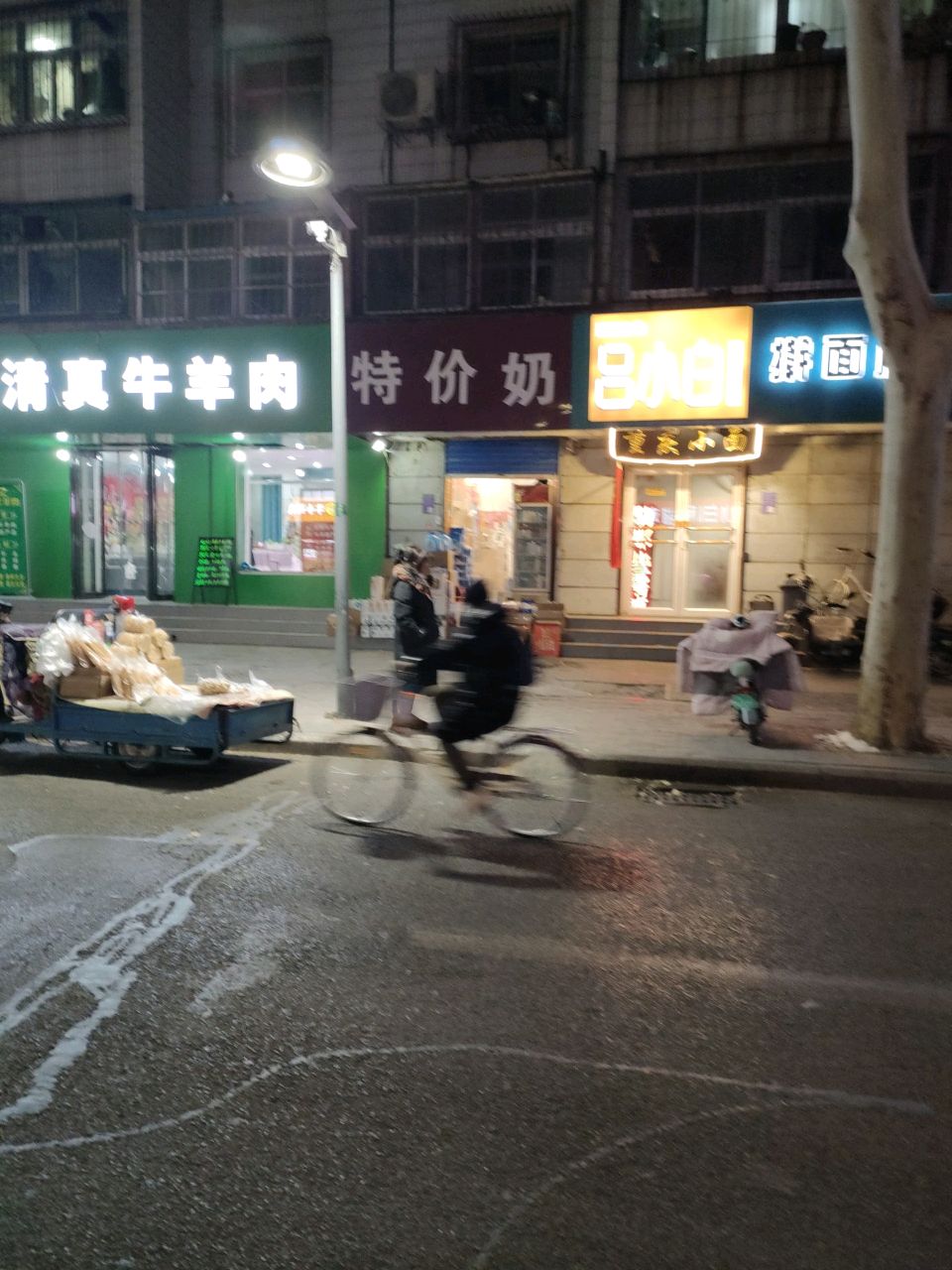 白记清真牛羊肉