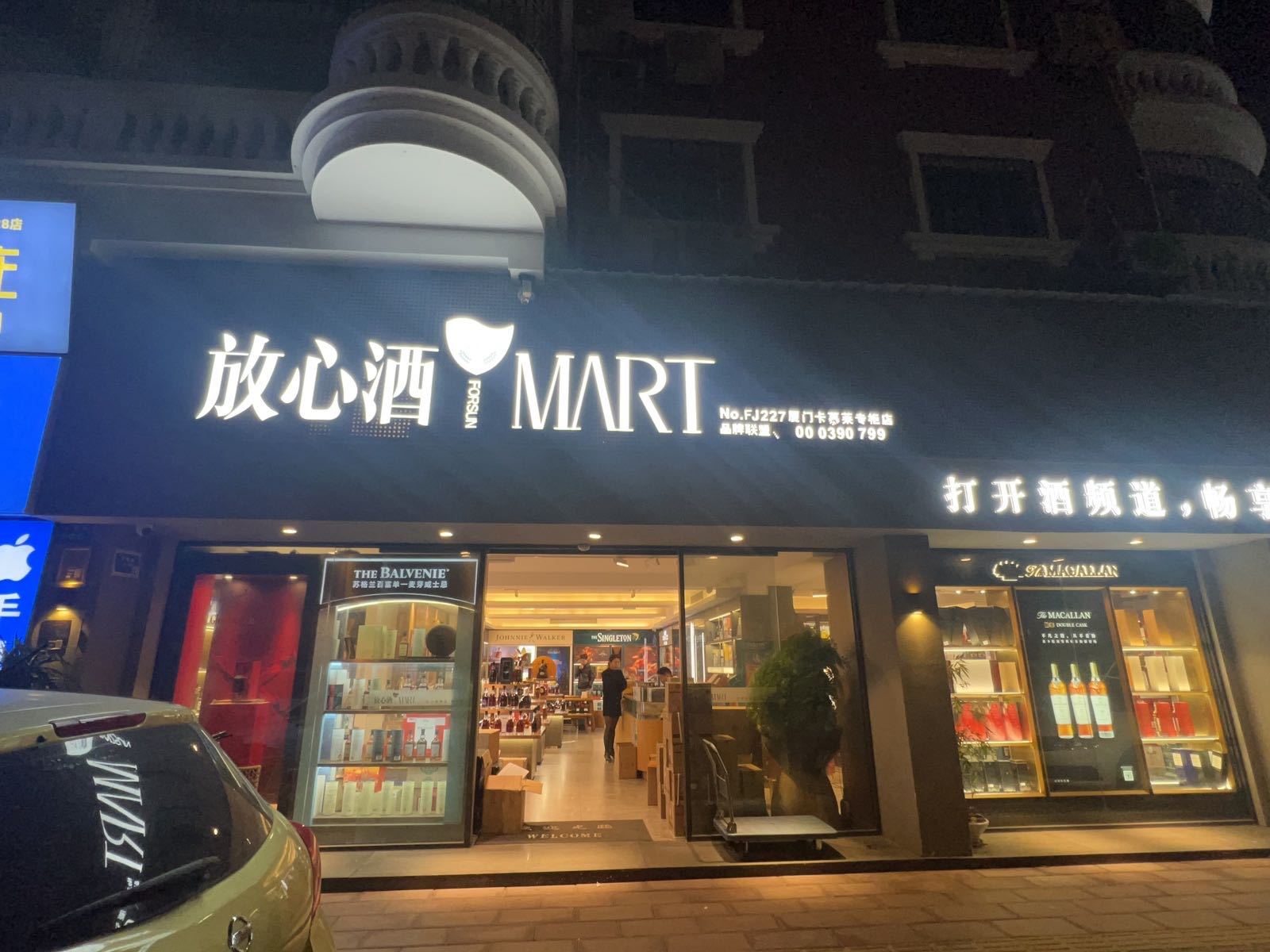 卡慕莱放心酒(烟酒回收)