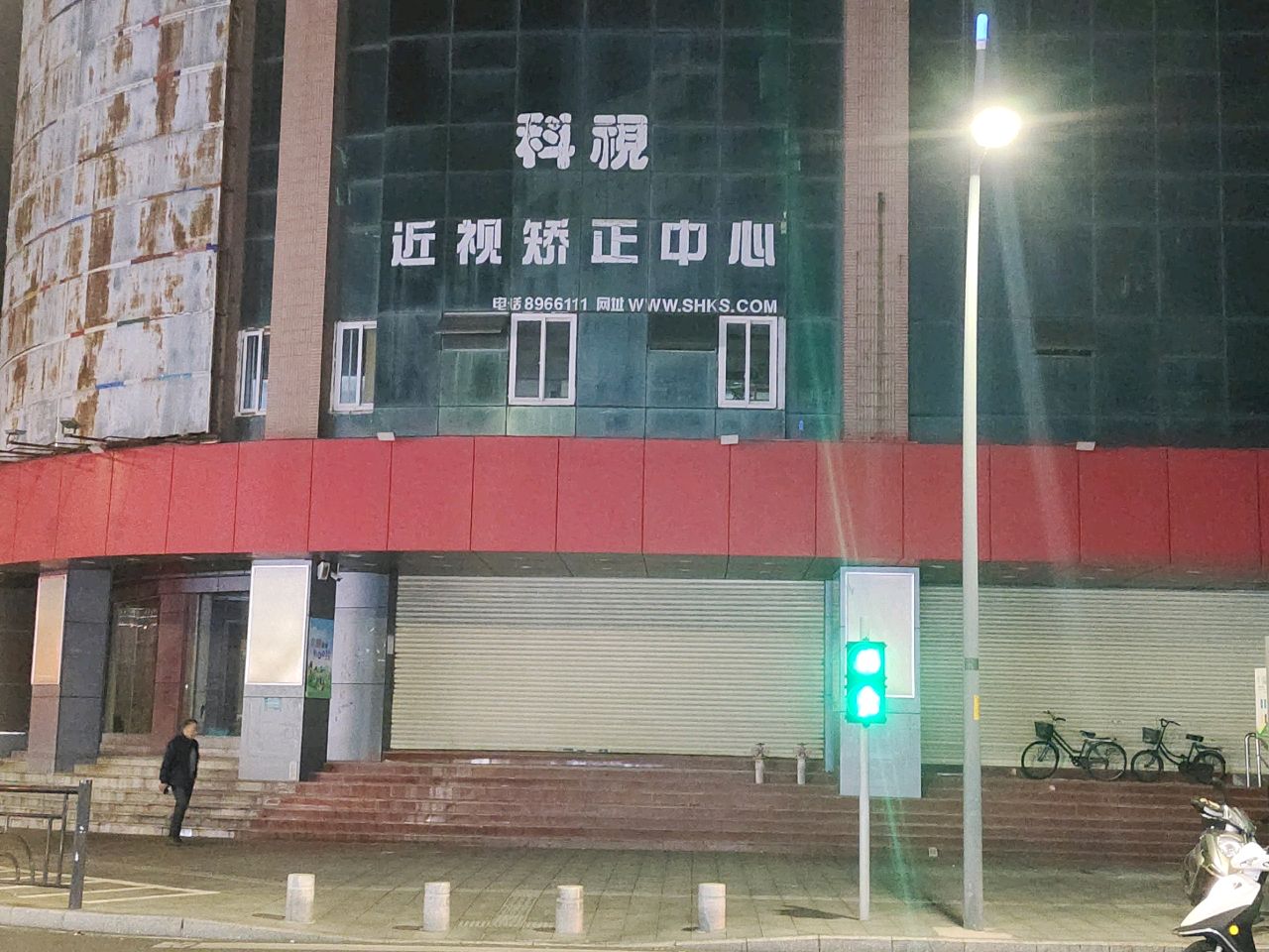 近视矫正中心