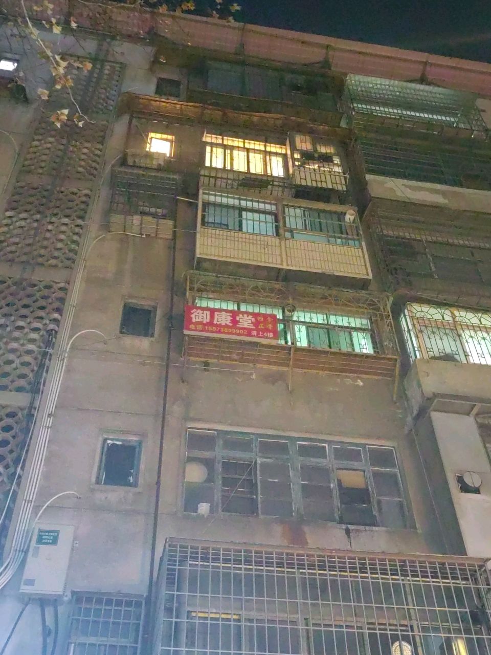 御康堂盲医按摩