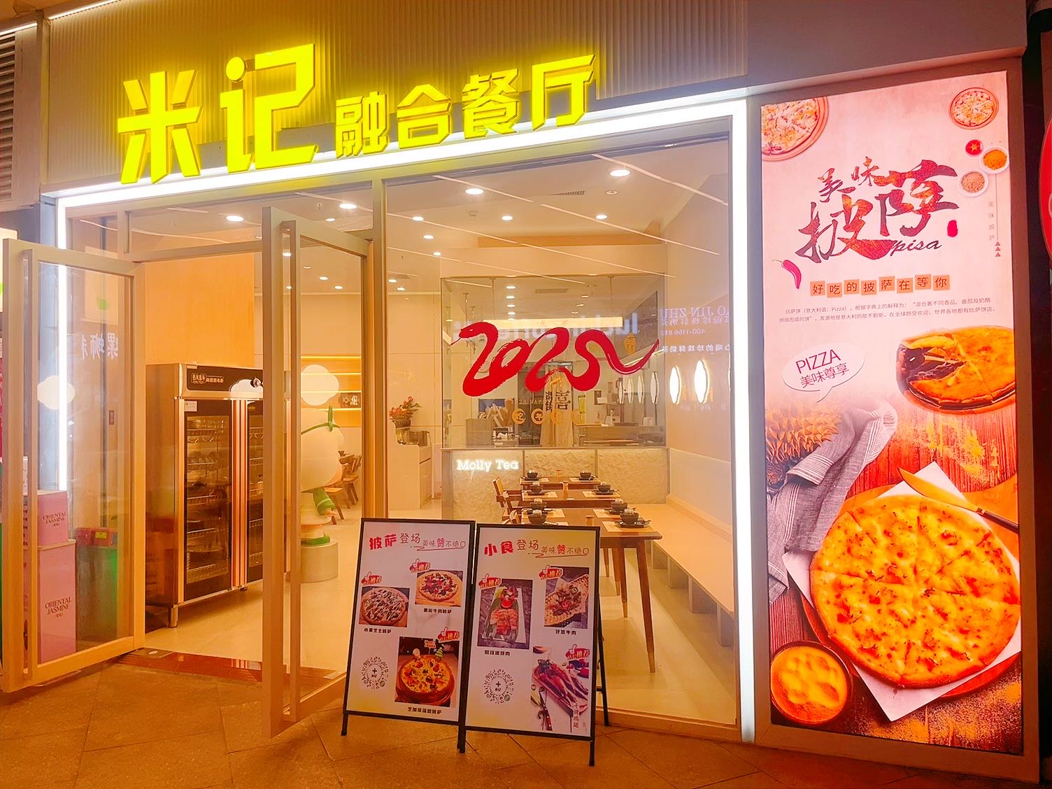 米记融合餐厅