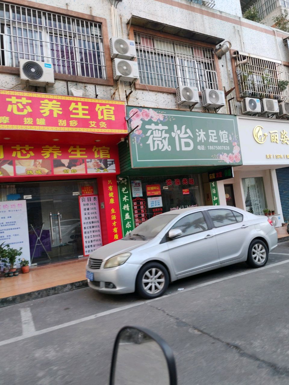 润芯养生馆(荷花五街店)