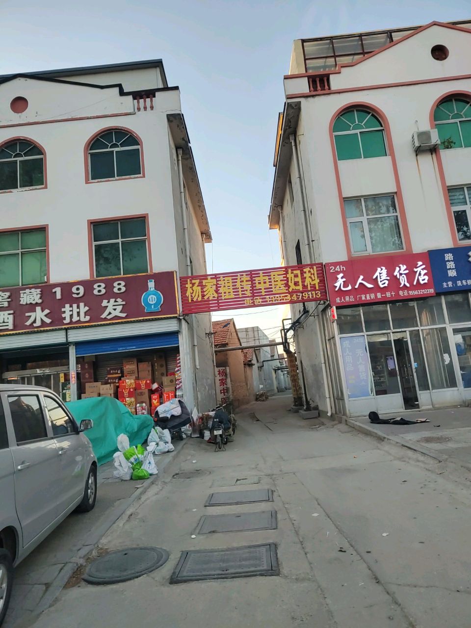 杨家祖传中医妇科