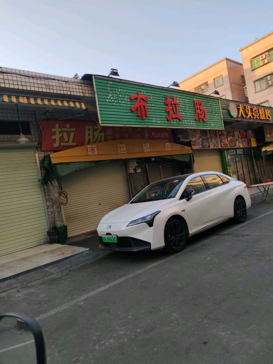 大头亮烧烤