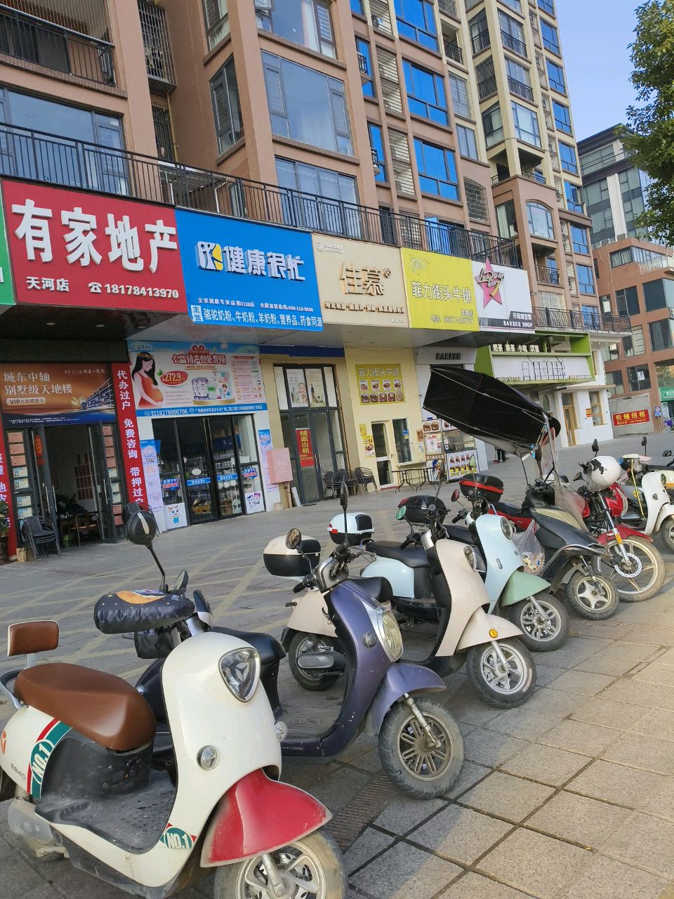 菲力街头牛排(天河店)