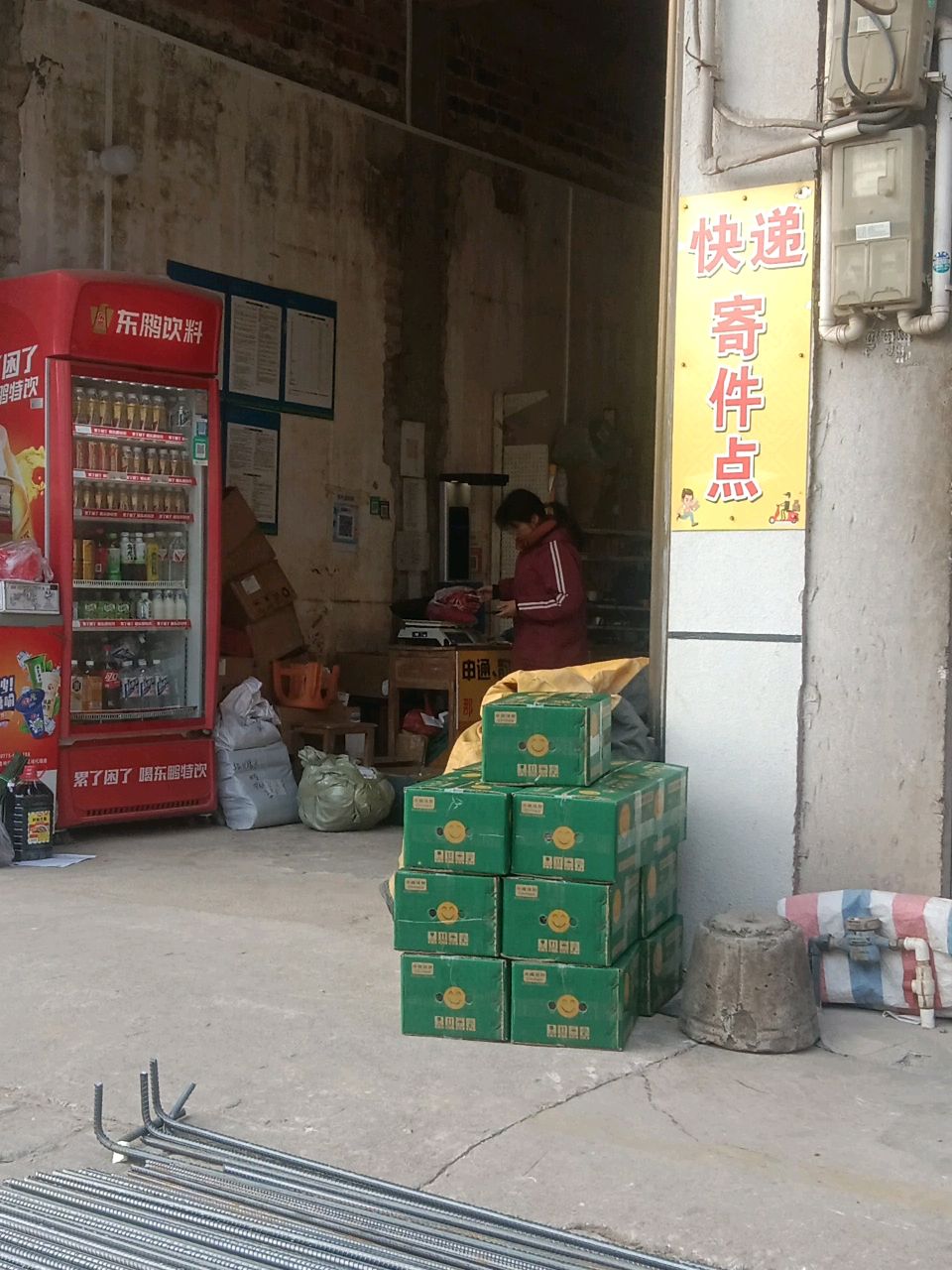 韵达申通快递处
