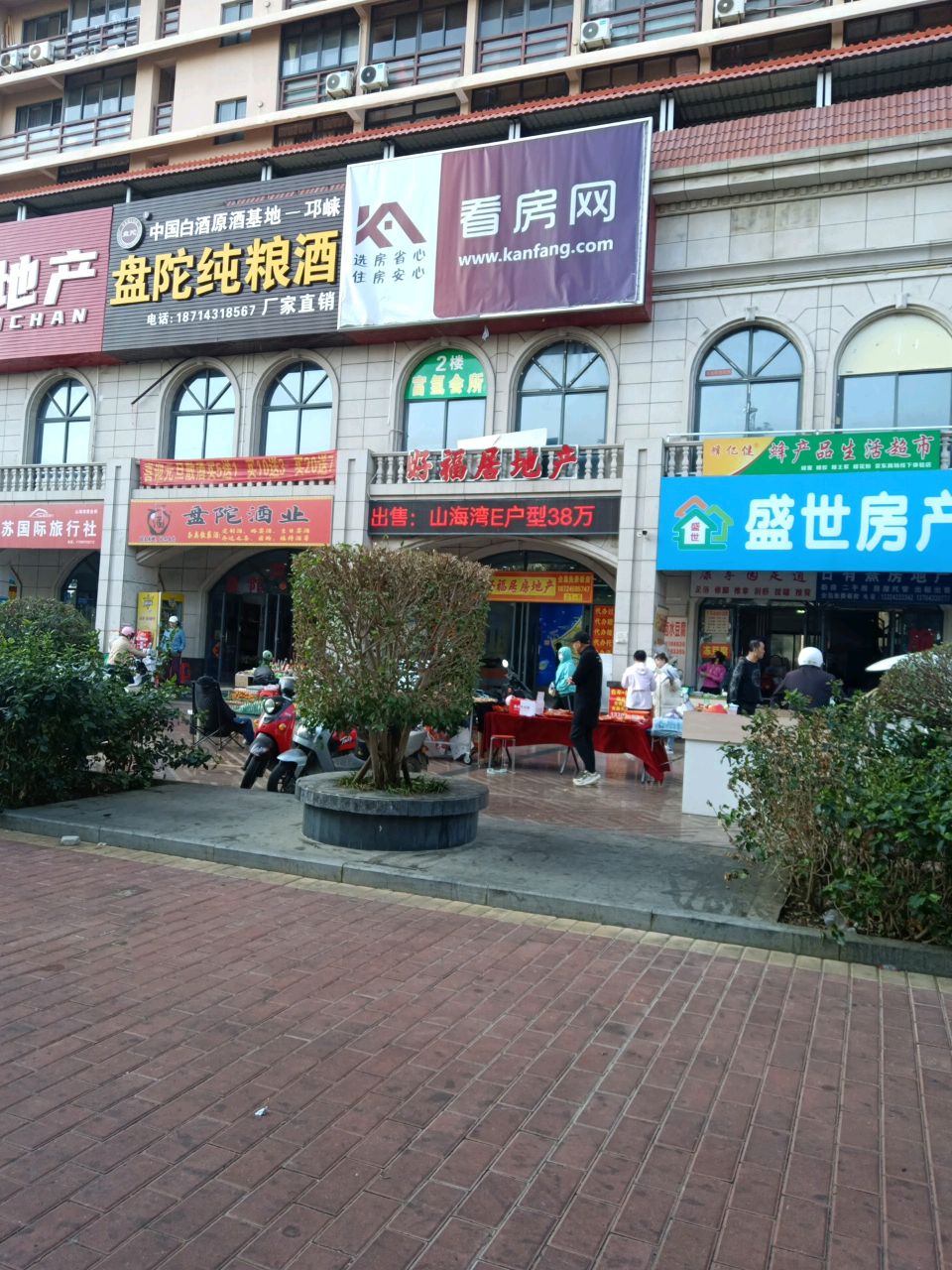 盘陀酒业