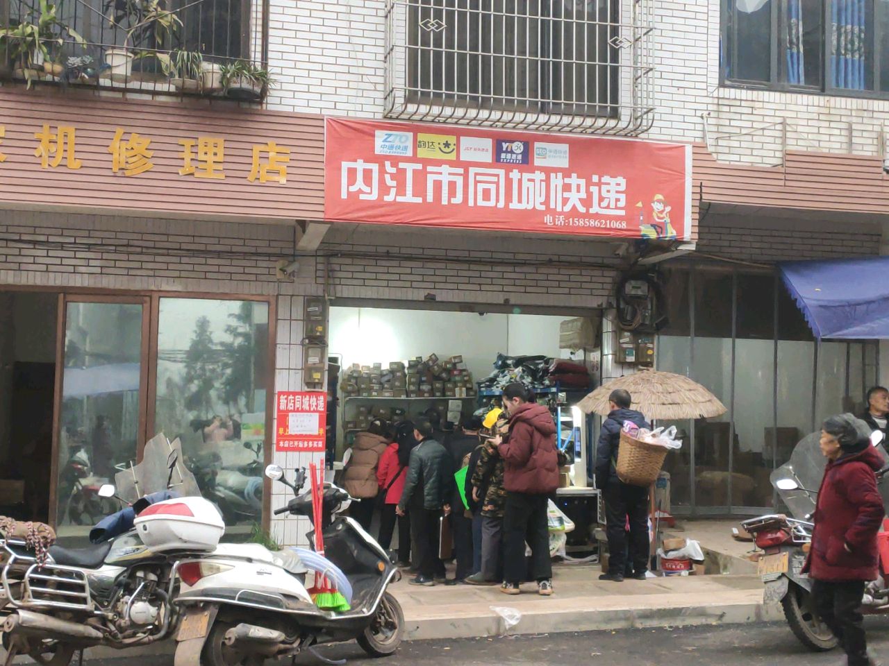 内江市同城快递(清流街店)