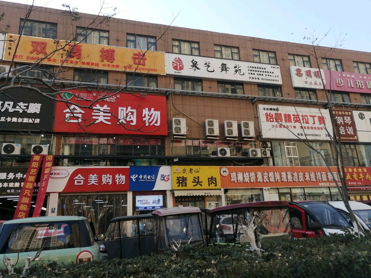 双勇跆拳道