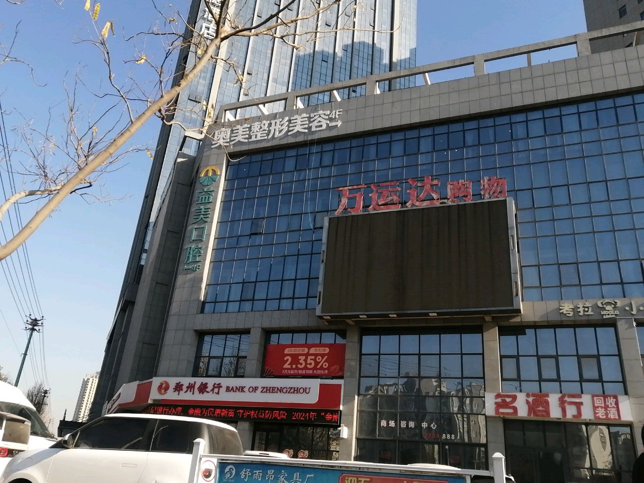 奥美医疗整形