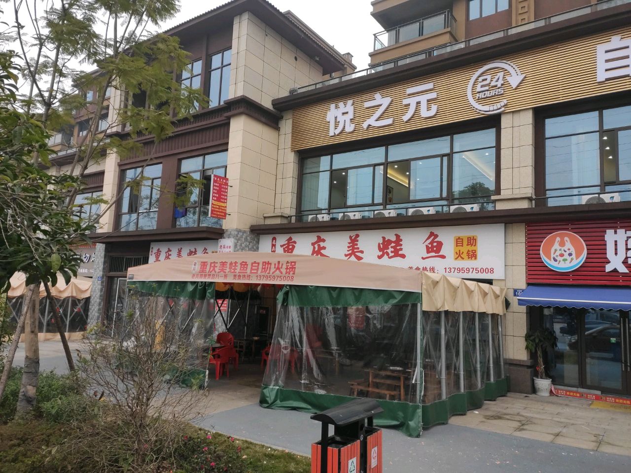老兵重庆美蛙鱼火锅(关口店)