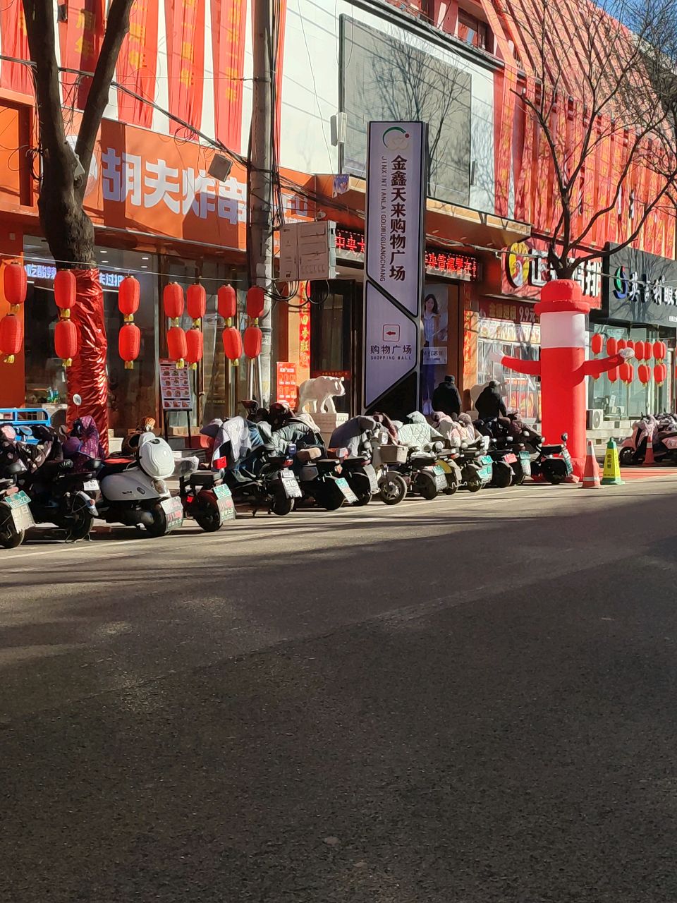 金鑫天来购物广场