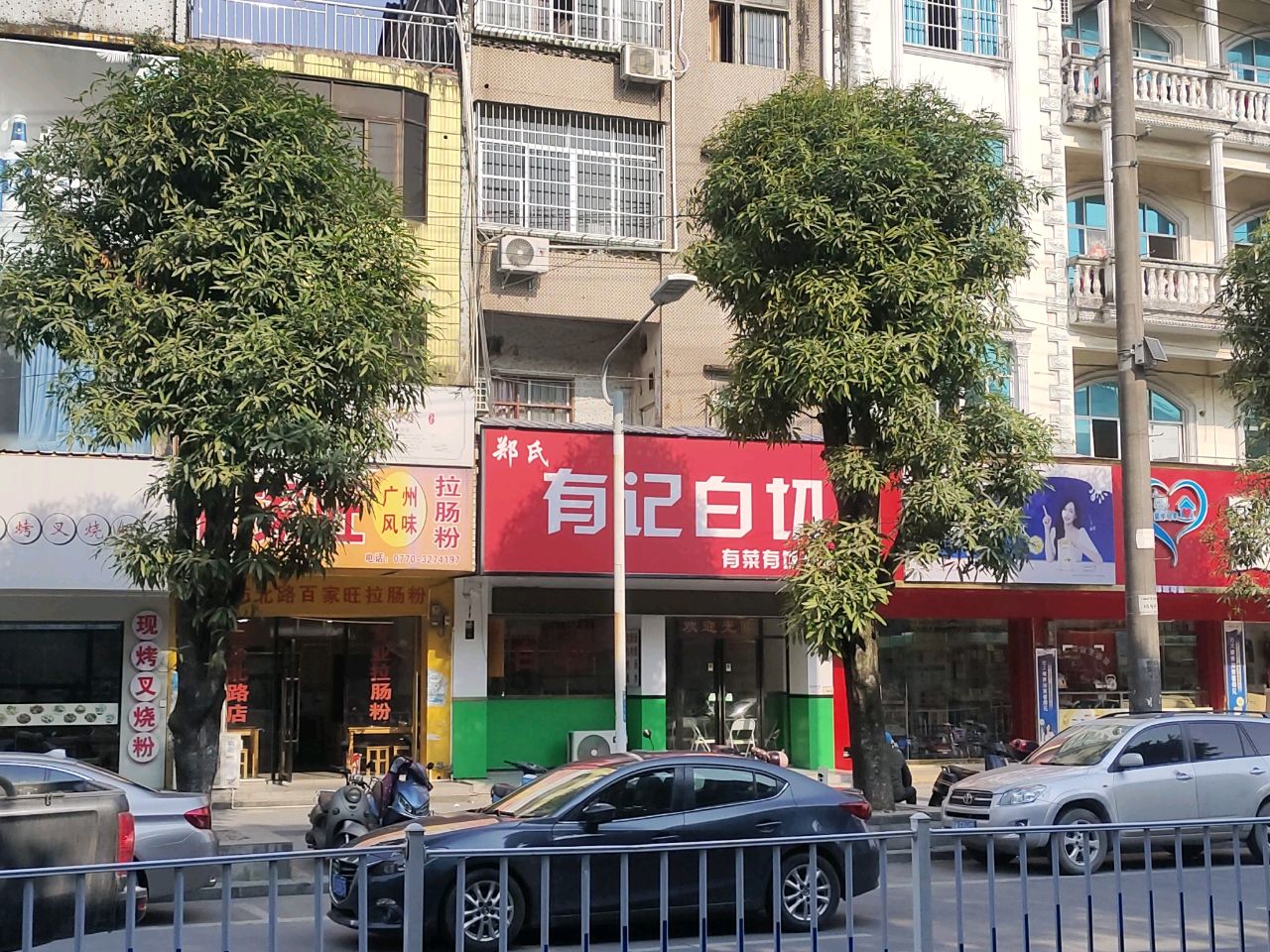 有记餐饮卤水与白切