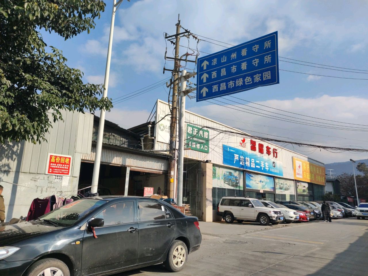 恒鑫精品二手车