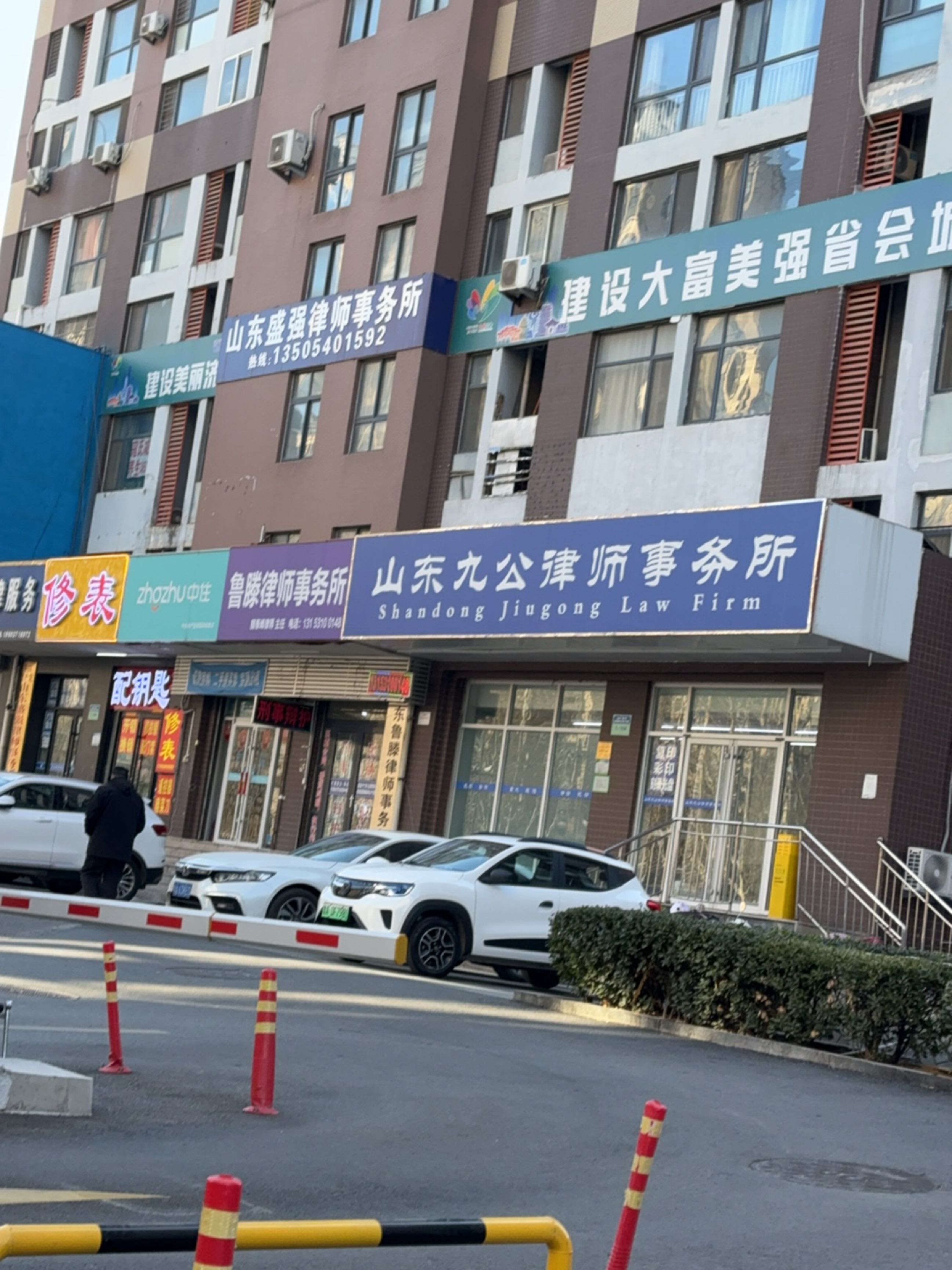 修表
