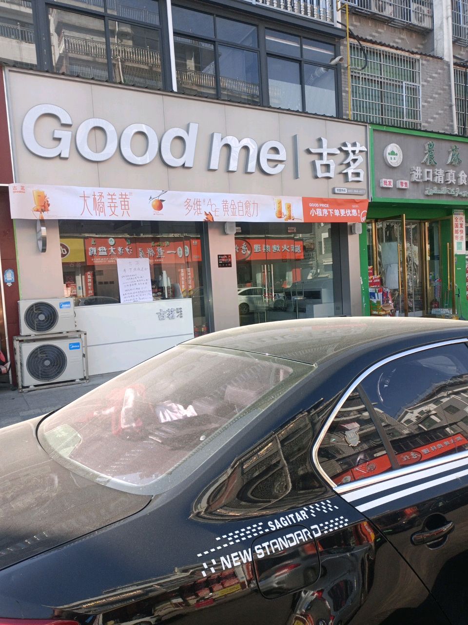 晨麻麻进口清真食品馆(端头新村三区店)