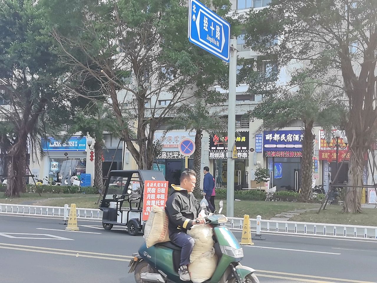 勾火麻辣烫(海花岛店)