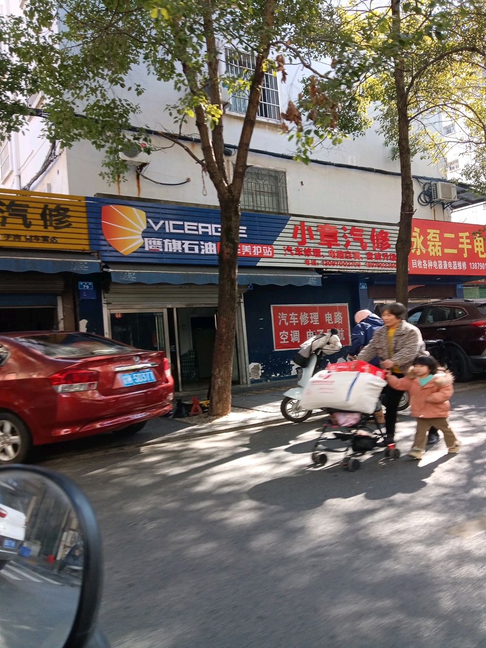 永磊二手电器