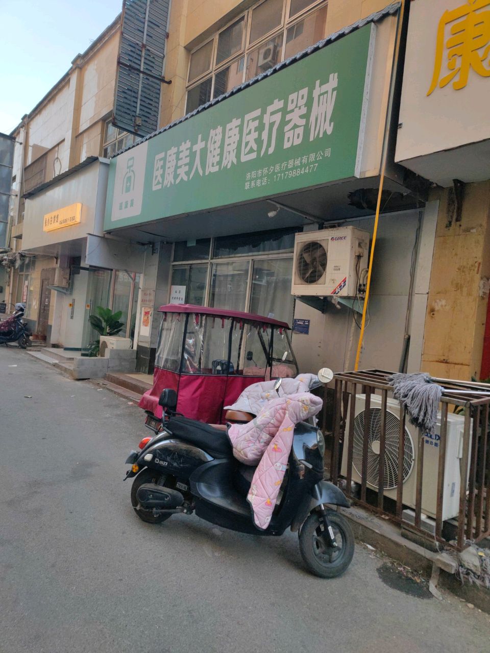 医康美大健康医疗器械