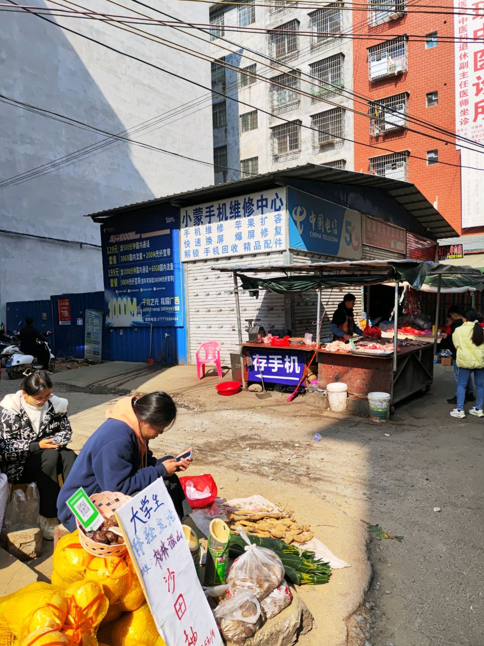 小蒙手机维修中心