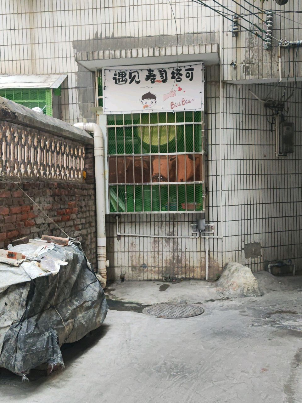 寿司塔可