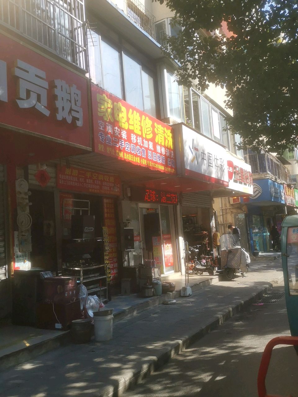 家电维修清洗