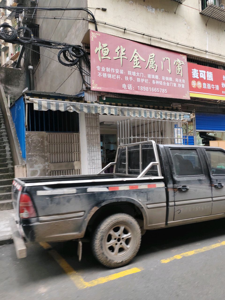 麦可熊手作意面牛排
