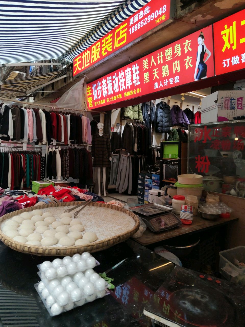 拓步森振动按摩鞋(汇川二路店)