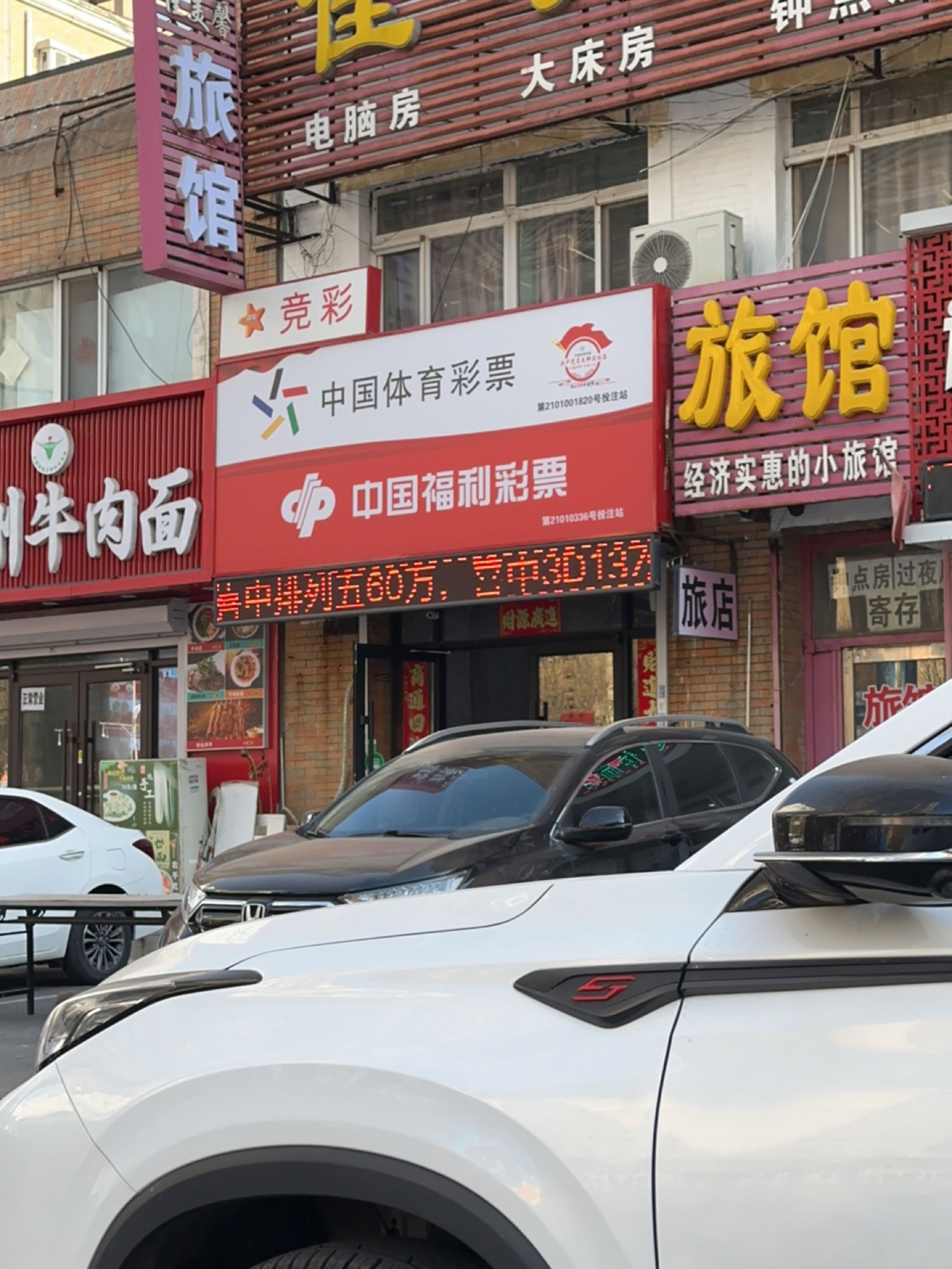 清真兰州牛肉面