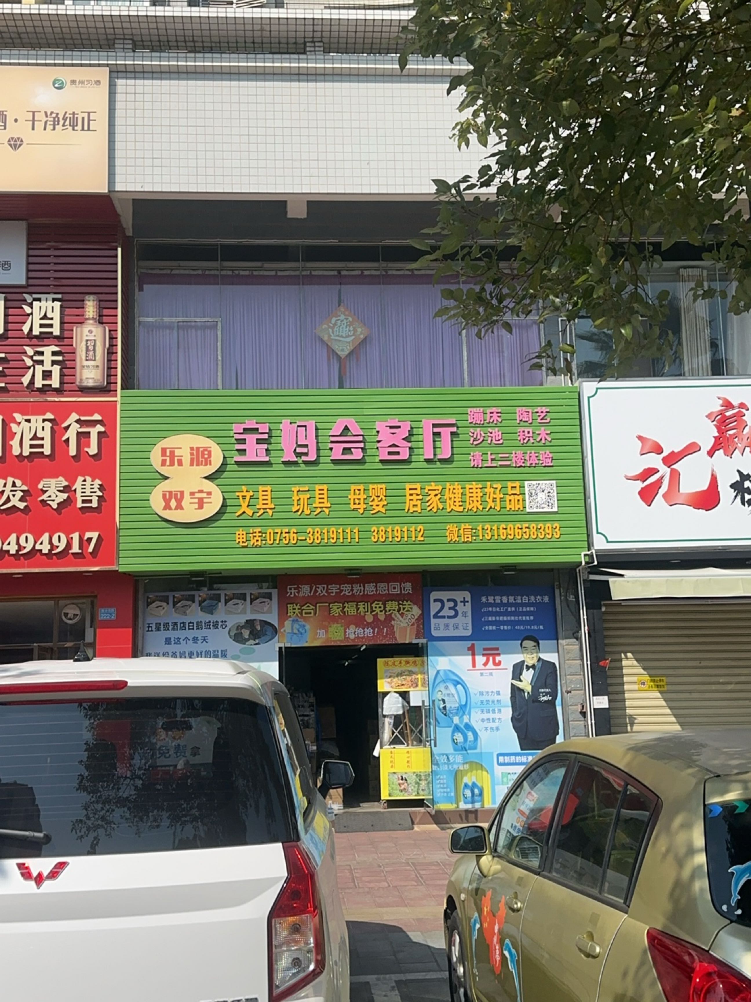 汇赢棋牌室