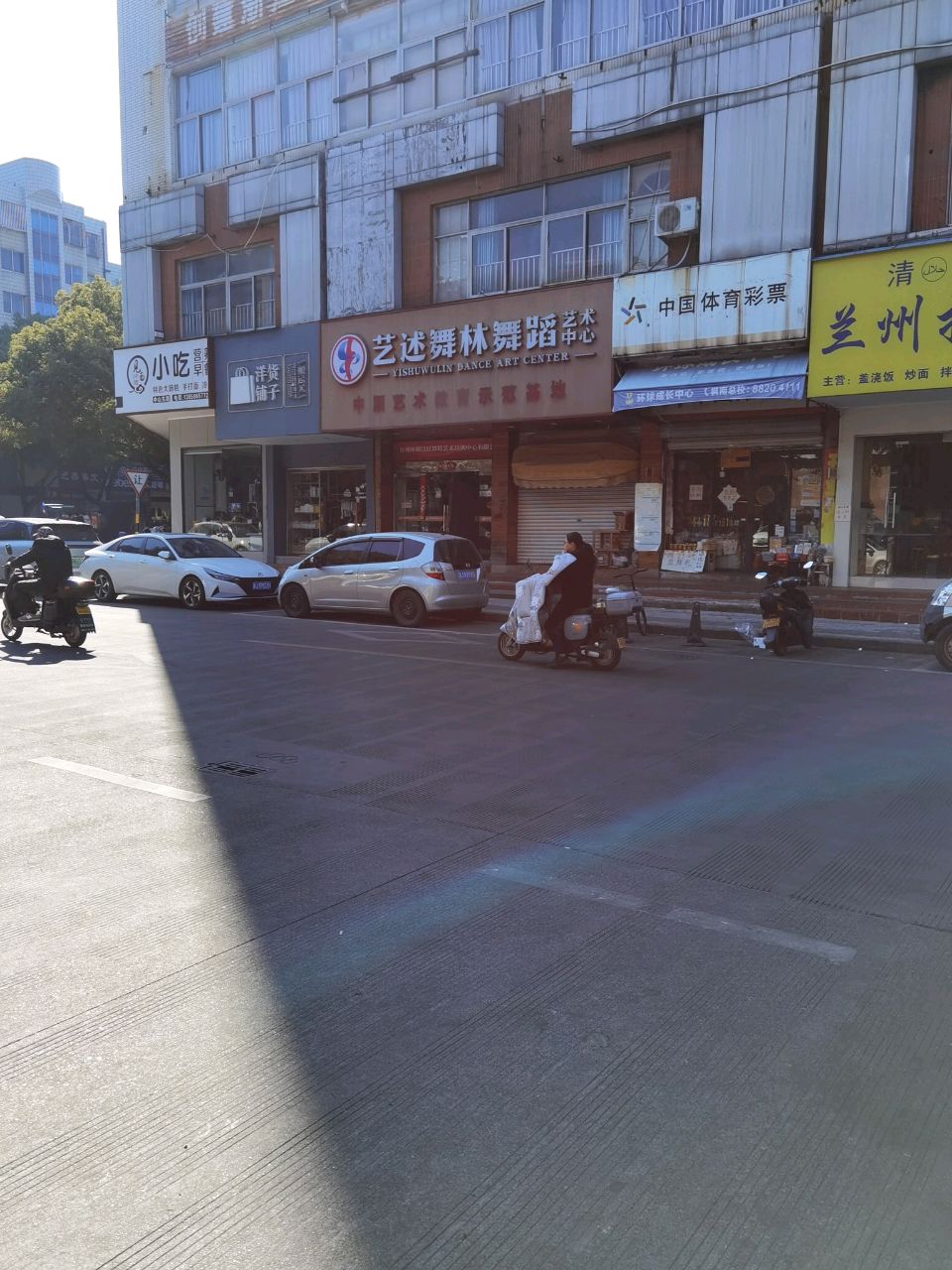 清真兰州拉面