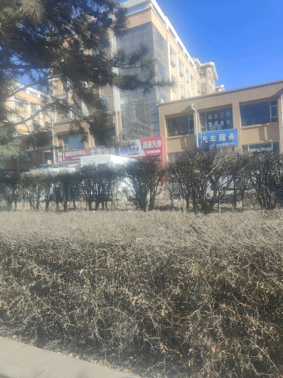 和信食品便利店