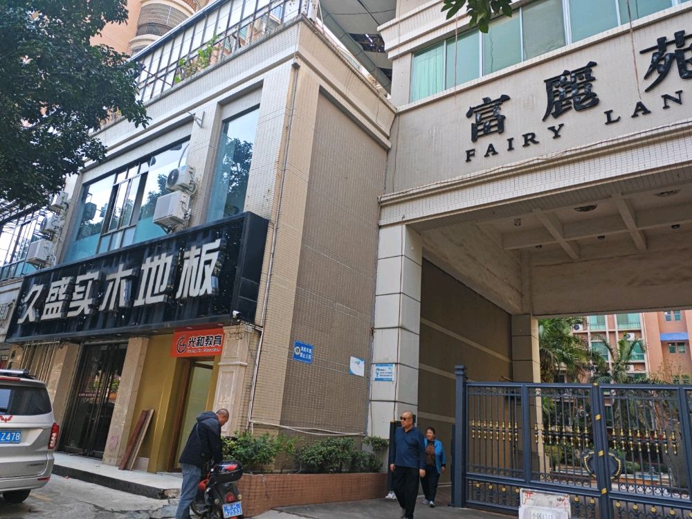 光和教育