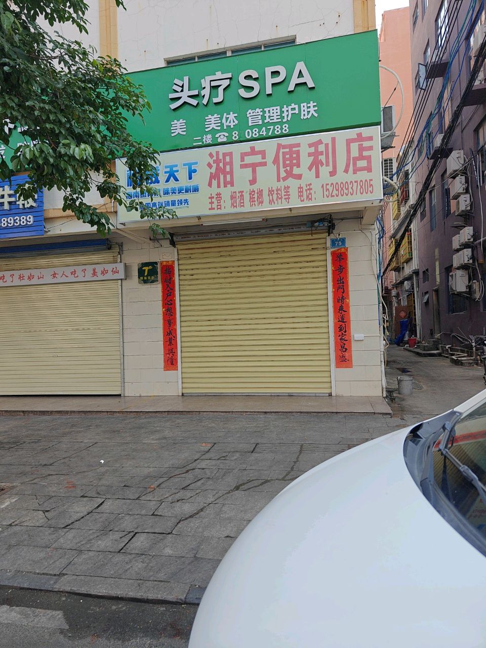 美时美刻烫染馆