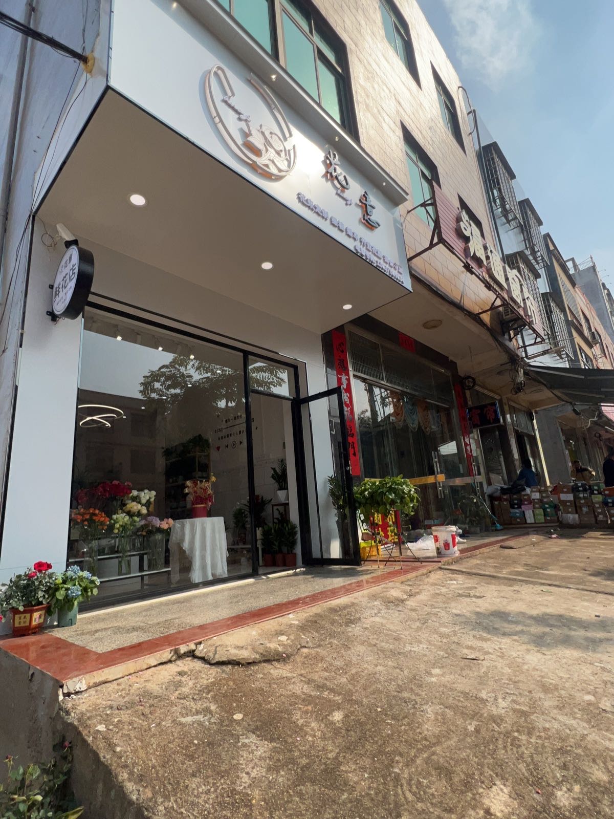 花意鲜花店