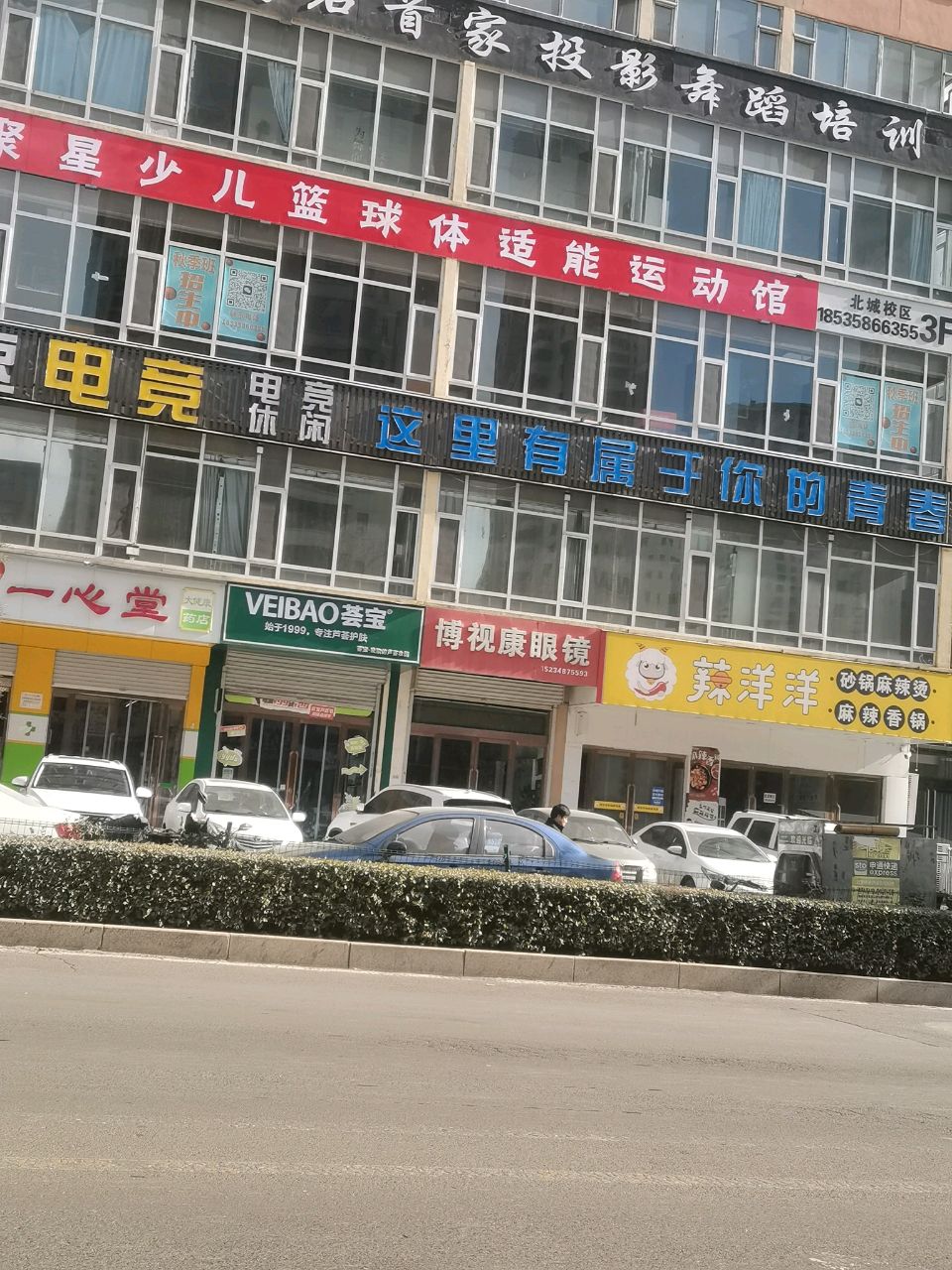 聚星少儿篮球体适能运动馆
